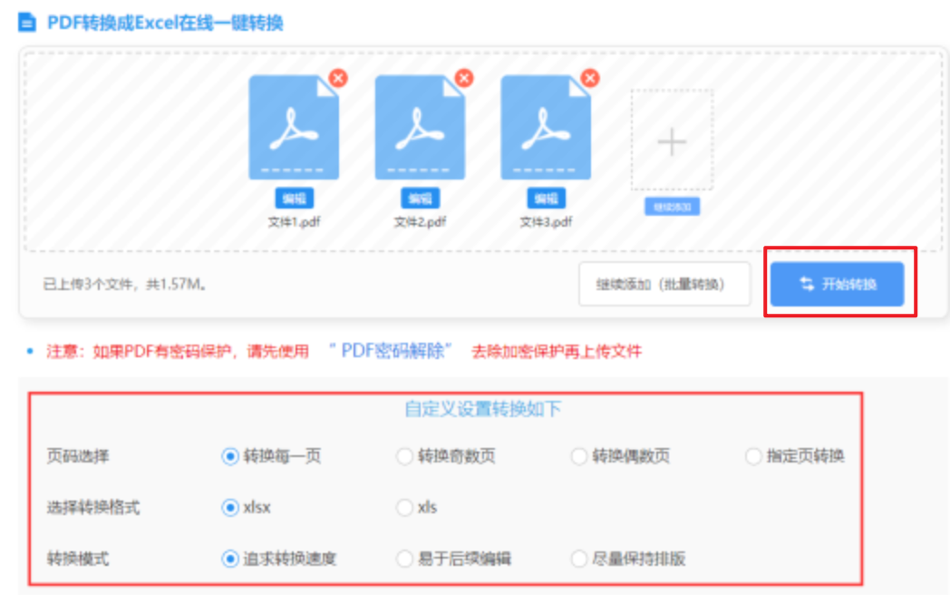 亿百真人综合app下载使用讲解 - 开始转换